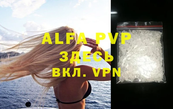 альфа пвп VHQ Богородицк