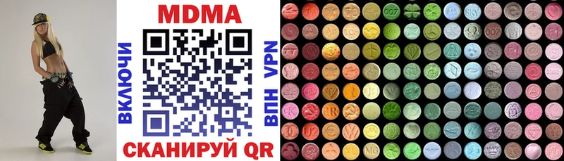 Купить Богородицк МДМА Molly